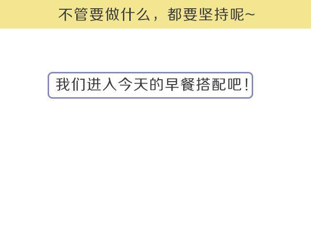 第23期 黑椒牛肉菌菇蛋丼饭-第23话