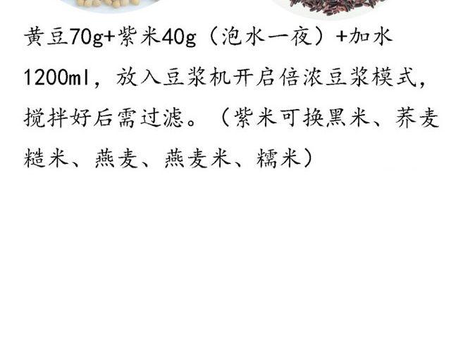 第25期 早安 浓浆特辑-第25话