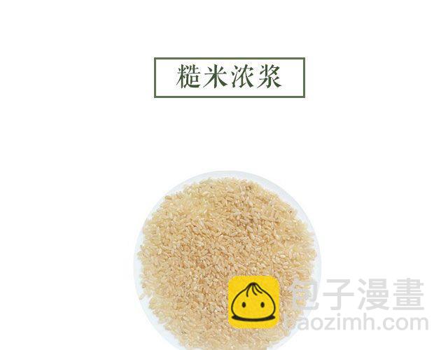 第25期 早安 浓浆特辑-第25话