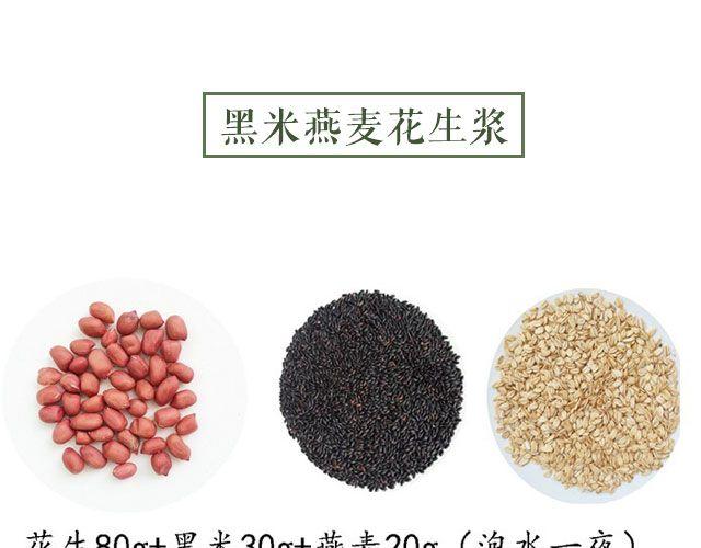 第25期 早安 浓浆特辑-第25话