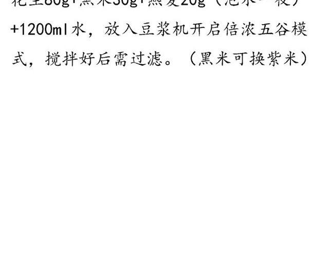 第25期 早安 浓浆特辑-第25话