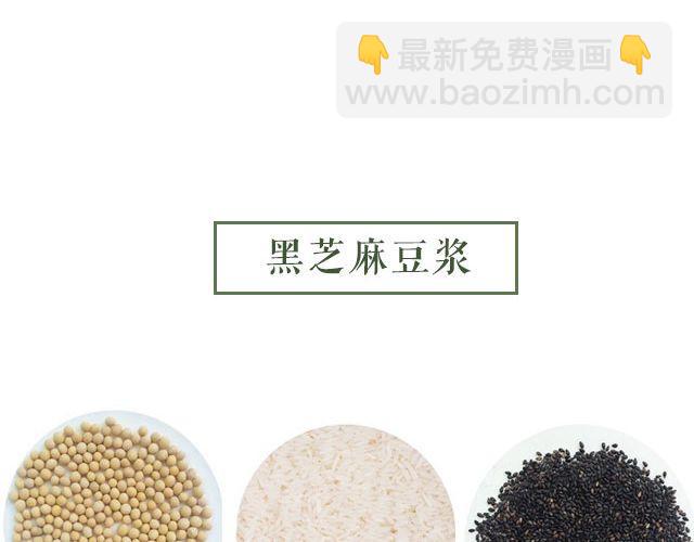 第25期 早安 浓浆特辑-第25话