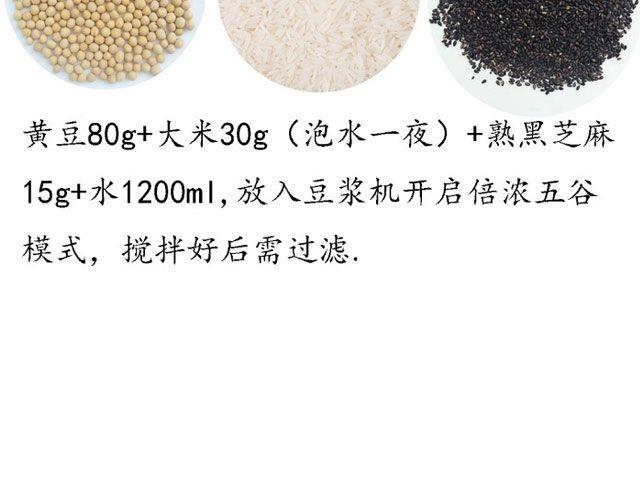 第25期 早安 浓浆特辑-第25话