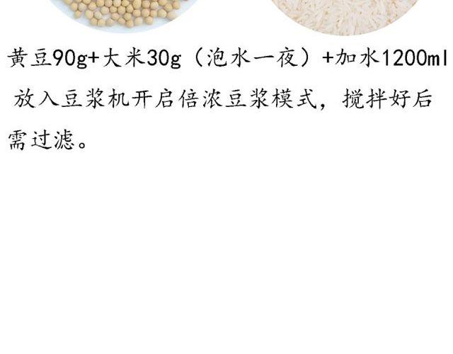 第25期 早安 浓浆特辑-第25话