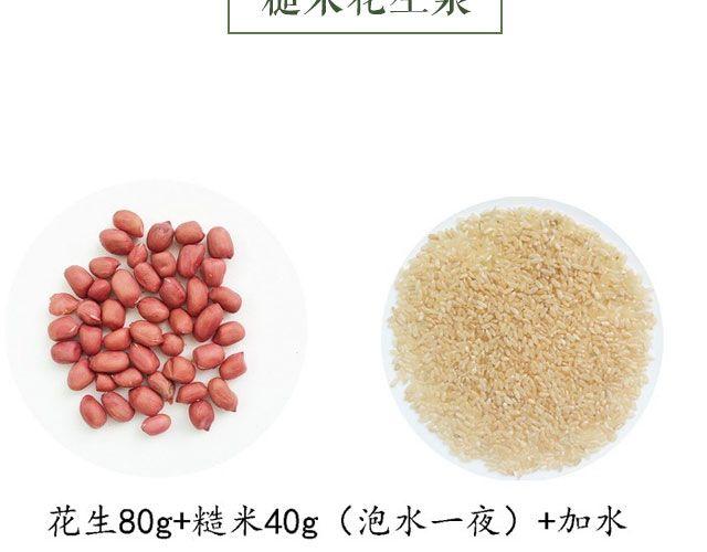 第25期 早安 浓浆特辑-第25话
