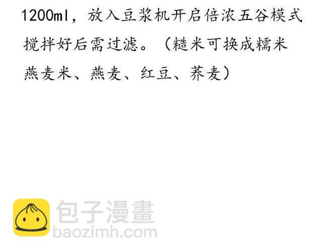 第25期 早安 浓浆特辑-第25话