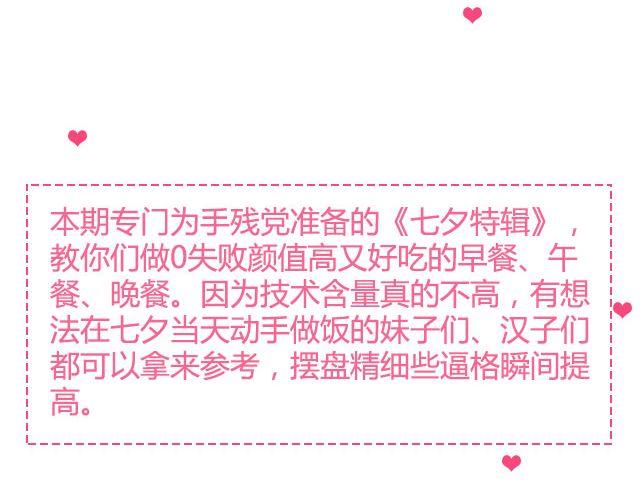 第27期 早安 | 七夕特辑(1/2)-第27话