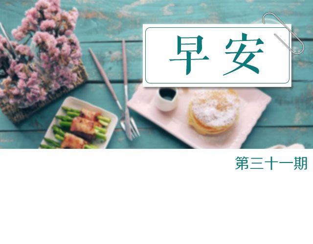 第31期 海苔饭团-第31话
