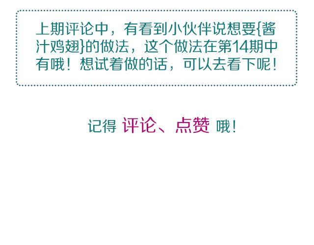 第31期 海苔饭团-第31话