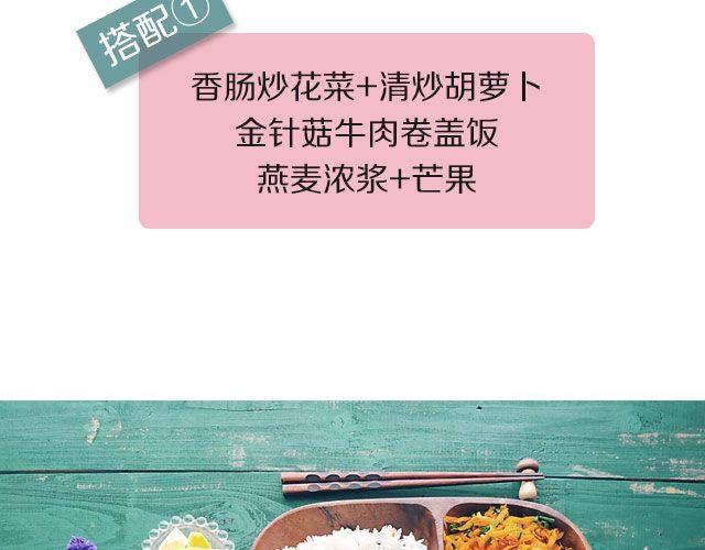 第31期 海苔饭团-第31话