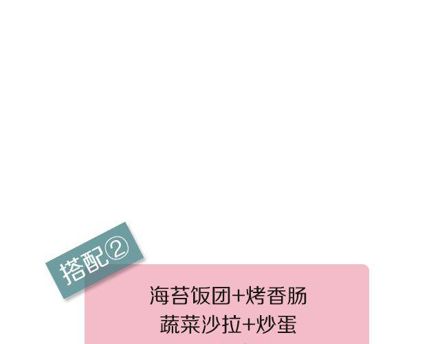 第31期 海苔饭团-第31话