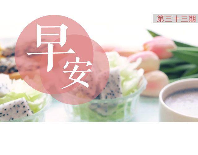 第33期 牛肉芝士面包片-第33话