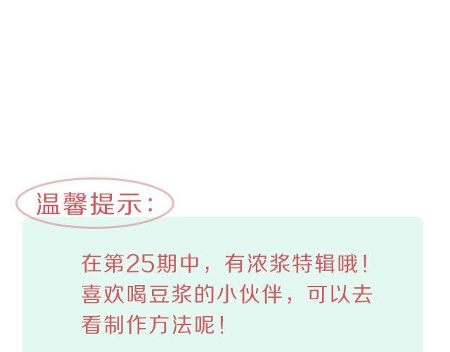 第33期 牛肉芝士面包片-第33话