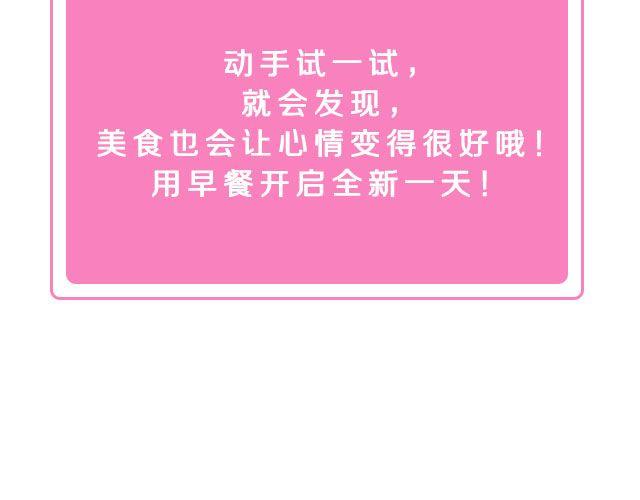 第35期 咸口西多士-第35话