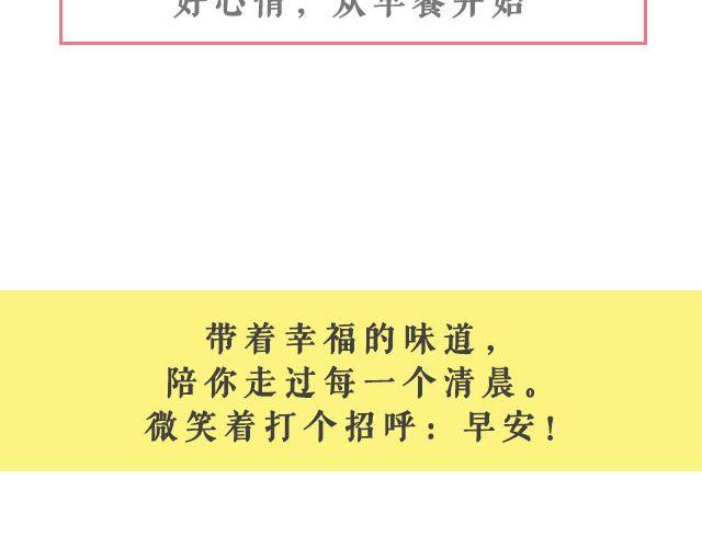 第35期 咸口西多士-第35话