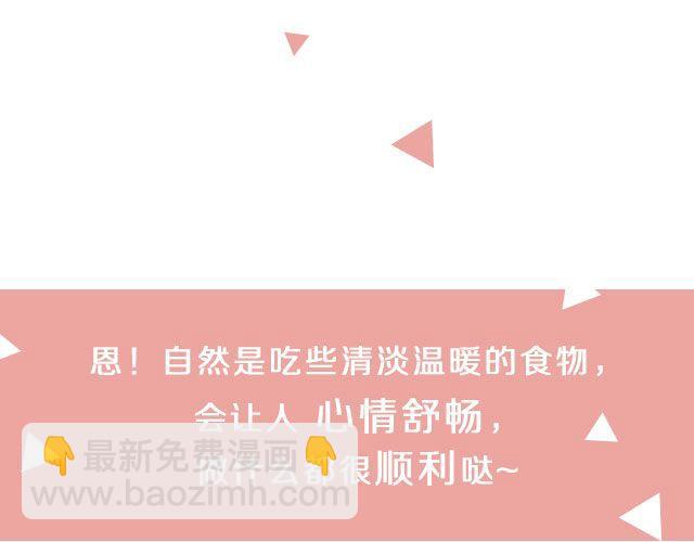 第37期 秋季甜心餐-第37话