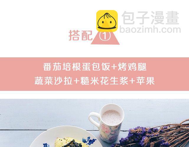 第37期 秋季甜心餐-第37话