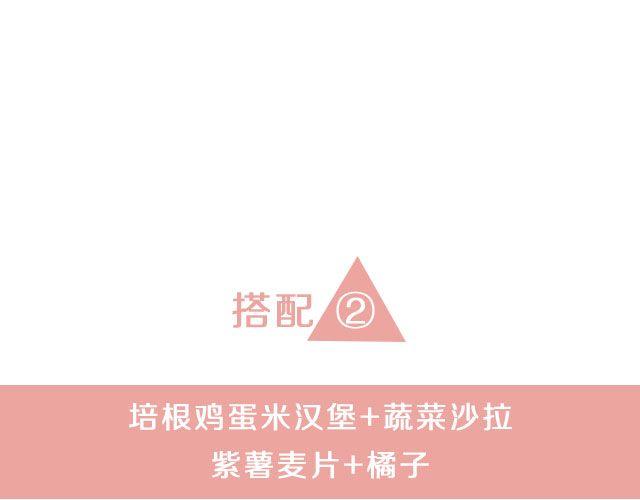 第37期 秋季甜心餐-第37话