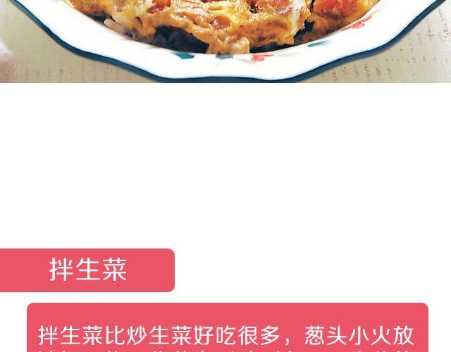 第39期 元气满满餐-第39话