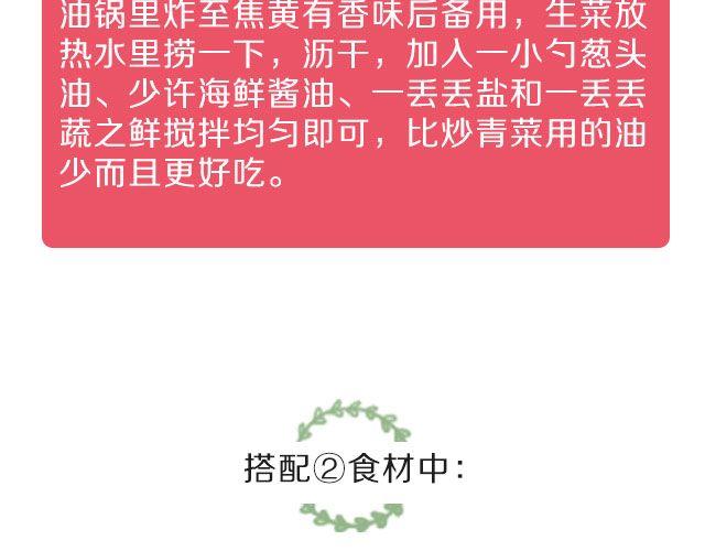 第39期 元气满满餐-第39话