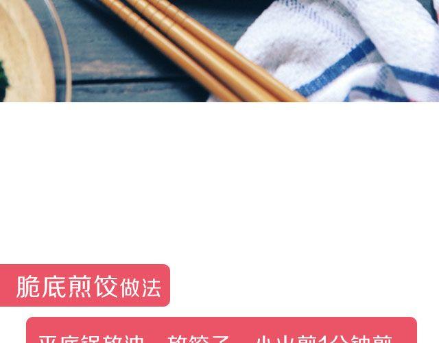 第39期 元气满满餐-第39话