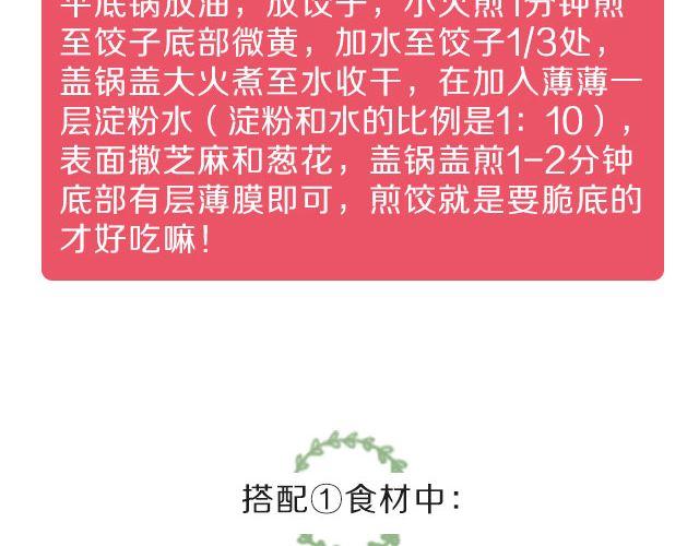 第39期 元气满满餐-第39话