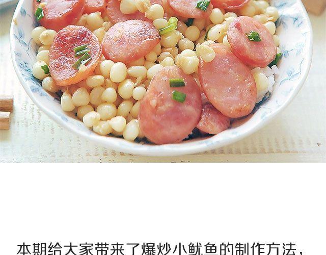 第41期 温暖治愈餐-第41话