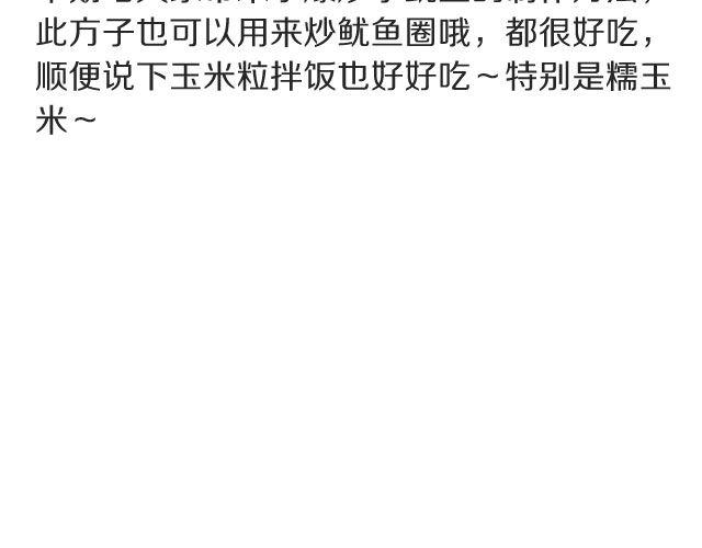 第41期 温暖治愈餐-第41话