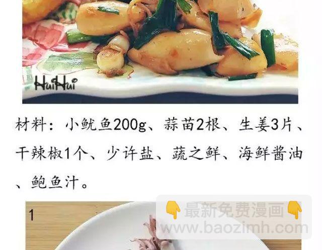 第41期 温暖治愈餐-第41话