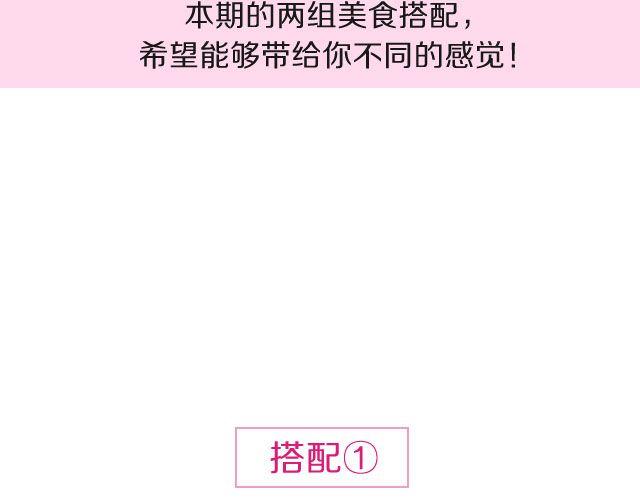 第41期 温暖治愈餐-第41话