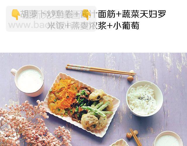 第41期 温暖治愈餐-第41话