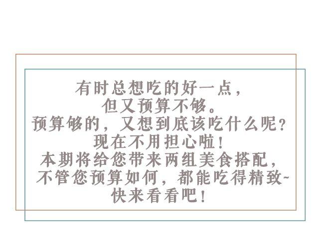 第43期 朴素or奢华-第43话