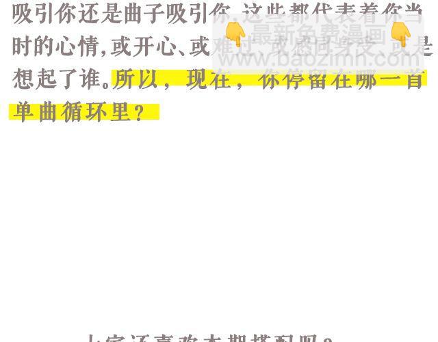 第43期 朴素or奢华-第43话