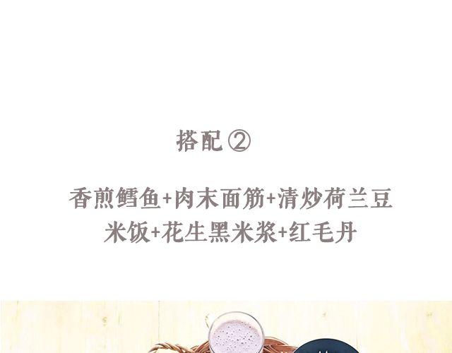 第43期 朴素or奢华-第43话