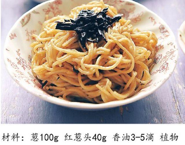 第45期 最想那一碗葱油面-第45话