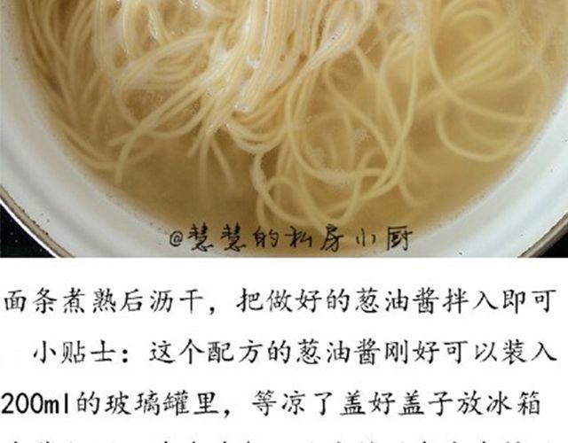 第45期 最想那一碗葱油面-第45话