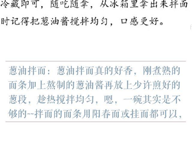 第45期 最想那一碗葱油面-第45话