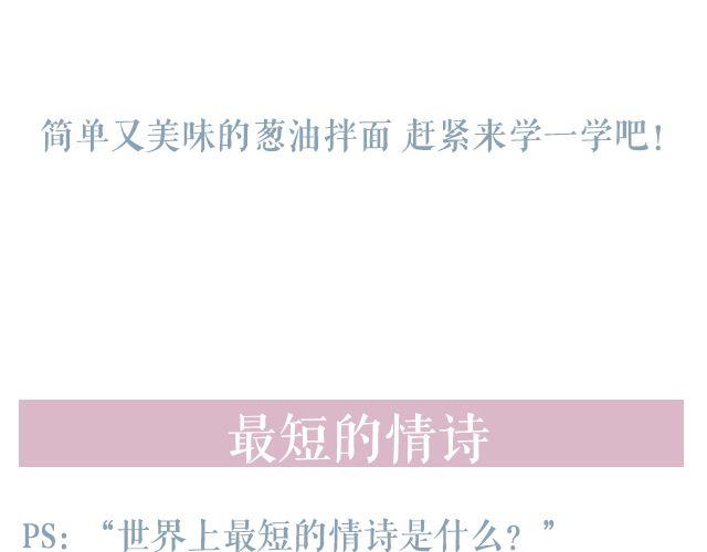 第45期 最想那一碗葱油面-第45话