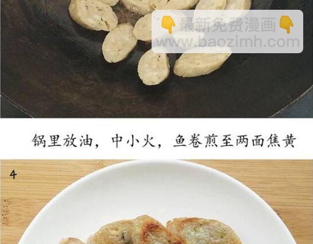 第47期 小清新减脂意面-第47话