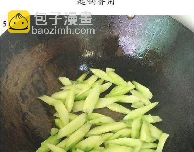 第47期 小清新减脂意面-第47话