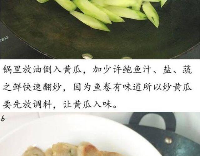 第47期 小清新减脂意面-第47话