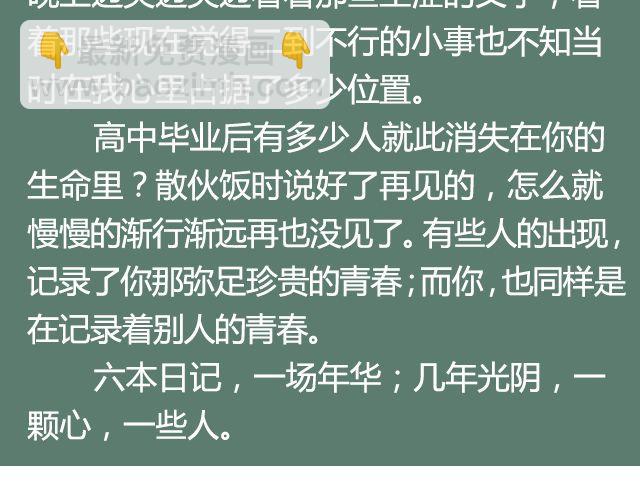 第47期 小清新减脂意面-第47话