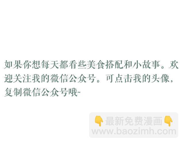 第47期 小清新减脂意面-第47话