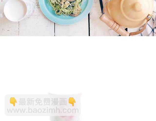 第47期 小清新减脂意面-第47话