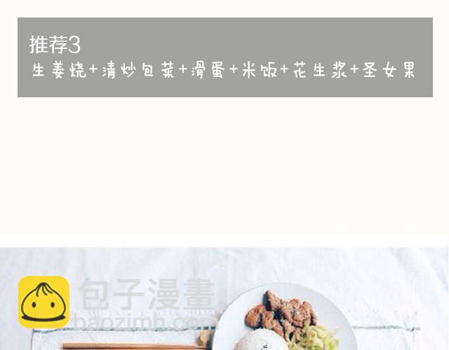 第7期 三文鱼海鲜意面-第7话