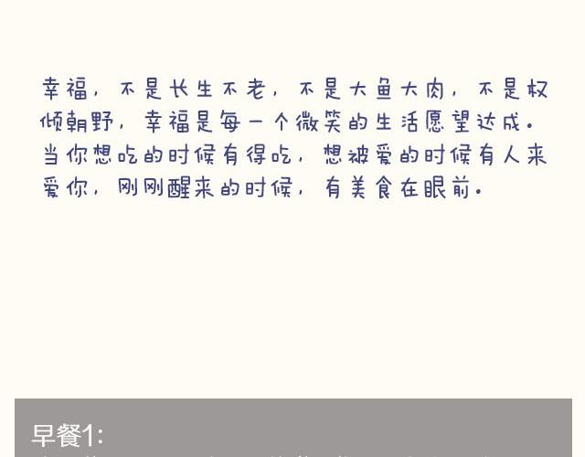 第7期 三文鱼海鲜意面-第7话