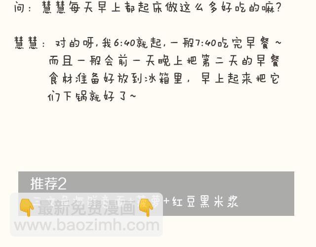 第7期 三文鱼海鲜意面-第7话