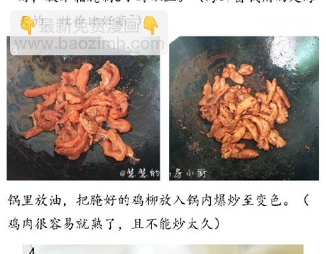 第9期 酱汁鸡肉卷-第9话