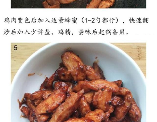 第9期 酱汁鸡肉卷-第9话