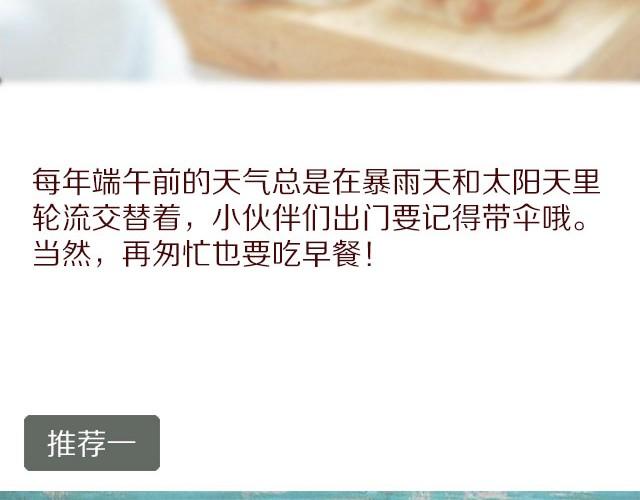 第9期 酱汁鸡肉卷-第9话